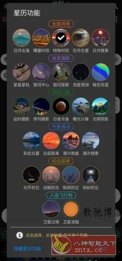 巧摄 Planit Pro v10.5.3专业版-数驰博客