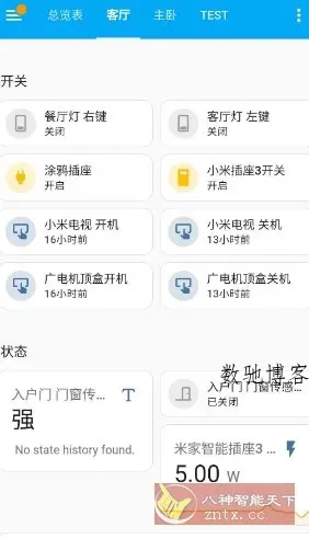Home Assistant-数驰博客