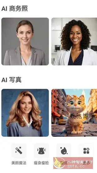 AirBrush Ai智能修图v7.21.0 高级版-数驰博客