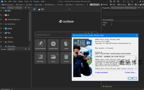ACDSee Photo Studio 2026 破解版-数驰博客
