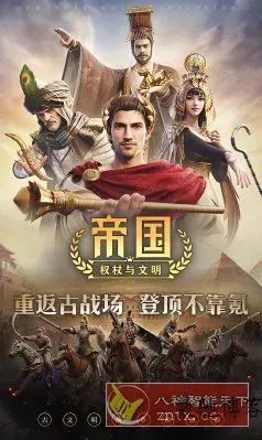 帝国:权杖与文明v2.1.6高级版 --古文明战争模拟器-数驰博客