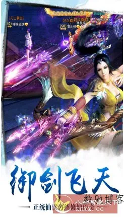 全球首款真3D动作游戏：3D苍穹之剑2.0.49.0纯净版-数驰博客