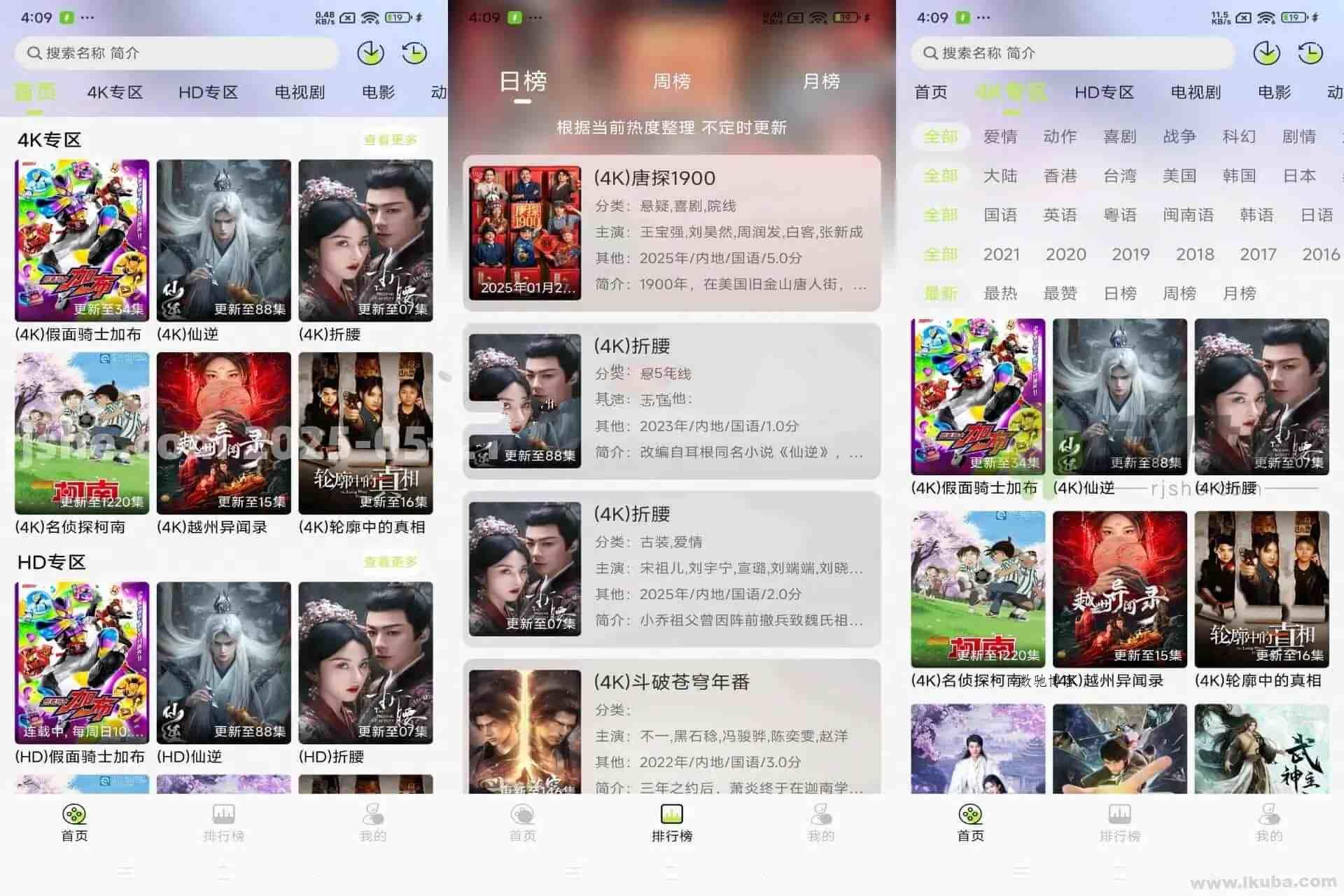 仓鼠4K影视v4.4.0去广告纯净版免费高清4K流畅-数驰博客