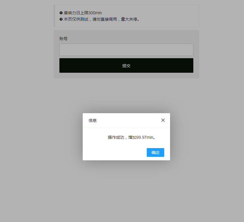 最新QQ音乐刷音响力源码 - 无限刷取，永久可用-数驰博客