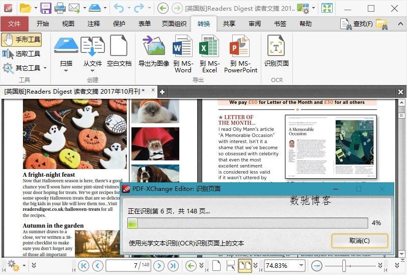 PDF-XChange Editor v10.8.2.407高级版 PDF-XChange Editor v10.8.2.407高级版