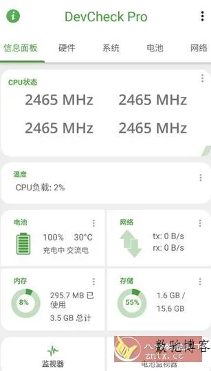 DevCheck硬件系统信息6.41专业版-数驰博客