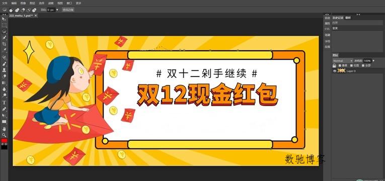 网页版在线使用PS网站源码-数驰博客