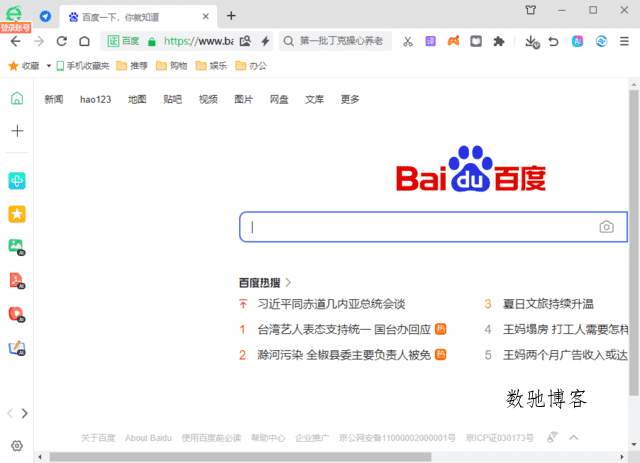 360安全浏览器16.1.2555.64绿色版 360安全浏览器16.1.2555.64绿色版