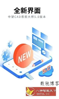 ZWCAD Mobile 中望CAD看图大师v5.6.6高级版-数驰博客