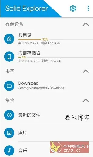 Solid Explorer SE文件管理器 v3.2.6高级版-数驰博客