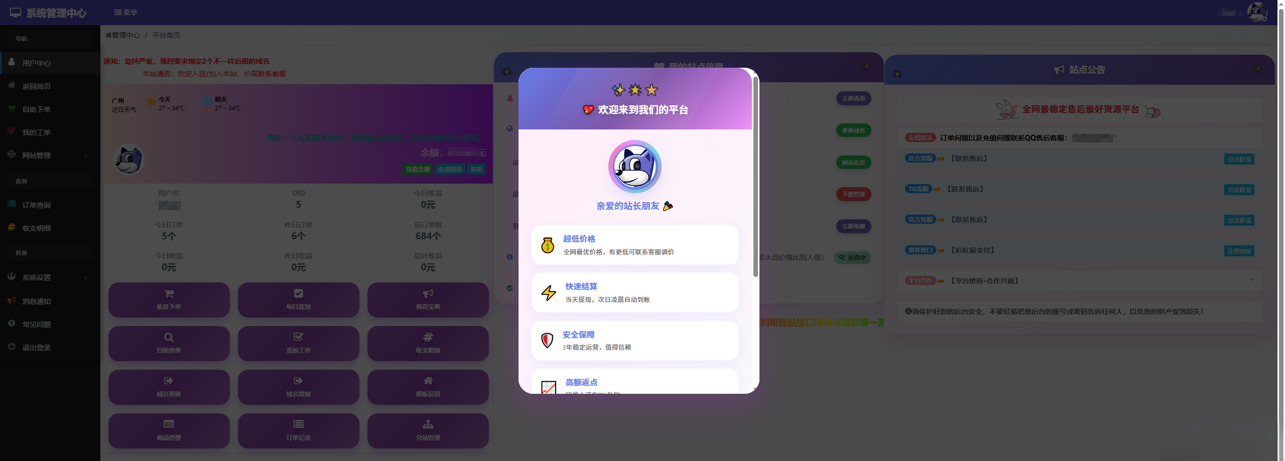 彩虹云商城花粥沉梦云商城用户后台美化版:一键美化后台界面,免费下载安装教程-数驰博客