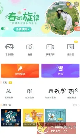 乐秀视频编辑器 v11.0.3.2高级版-数驰博客