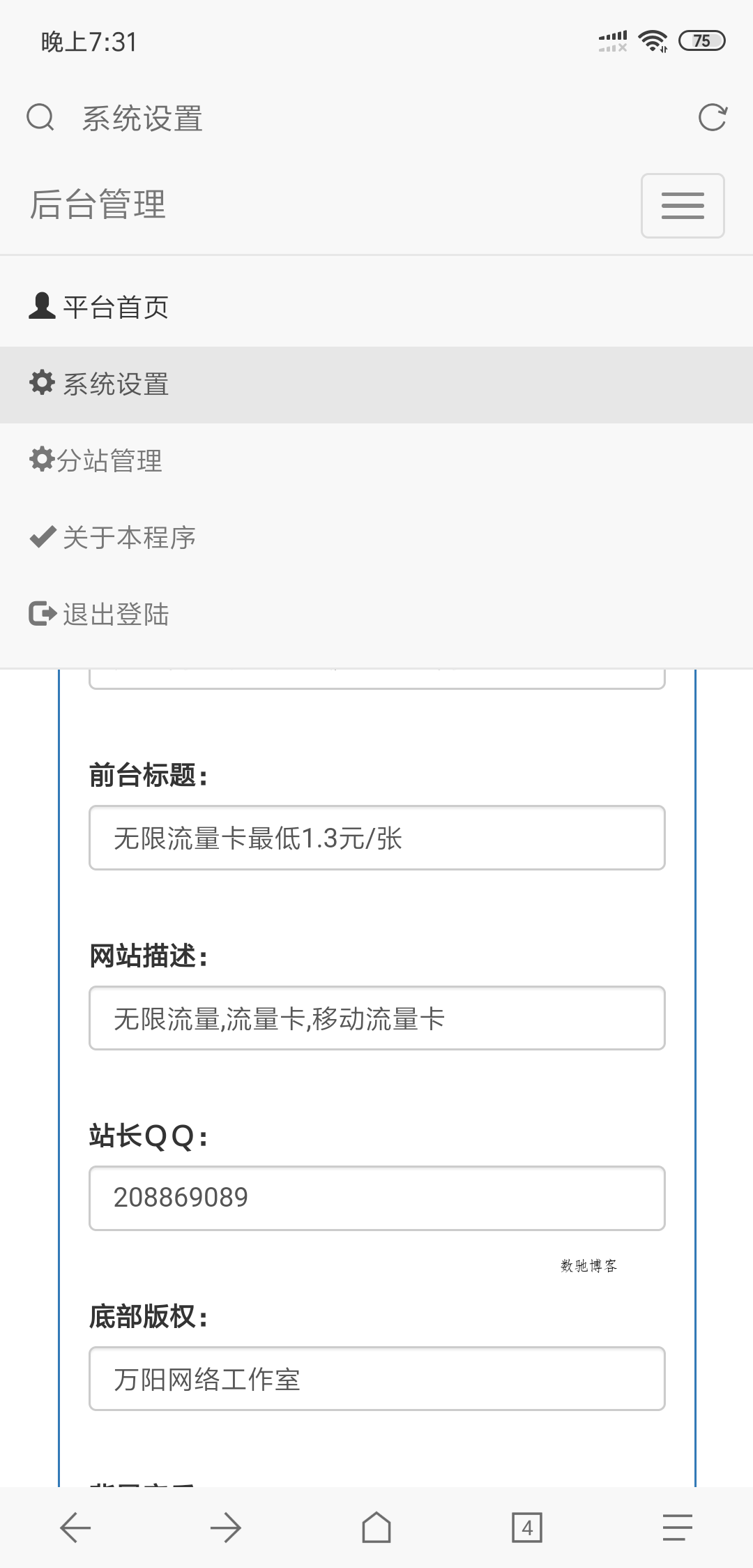 最近挺火的开源流量卡官网源码-数驰博客