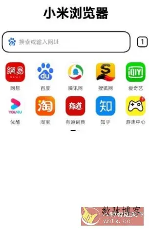 小米浏览器国际版v14.42.1.gn-数驰博客