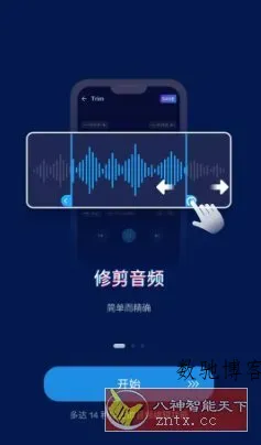 Audio Editor音频编辑v2.01.55.0512专业版-数驰博客