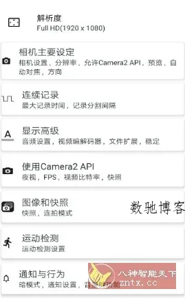 BVR Pro 熄屏后台录像机v17.0.97专业版-数驰博客