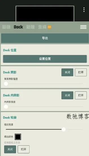 Dock壁纸 V2.0.05高级版-数驰博客