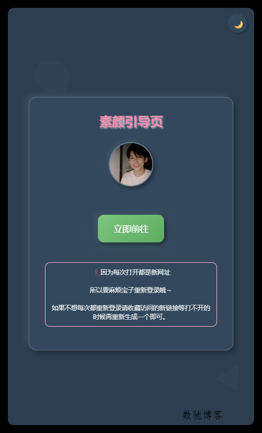 免费随机二级域名引导页HTML源码 素颜风格SEO优化模板下载-数驰博客