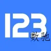 123云盘v3.1.2 纯净版-数驰博客
