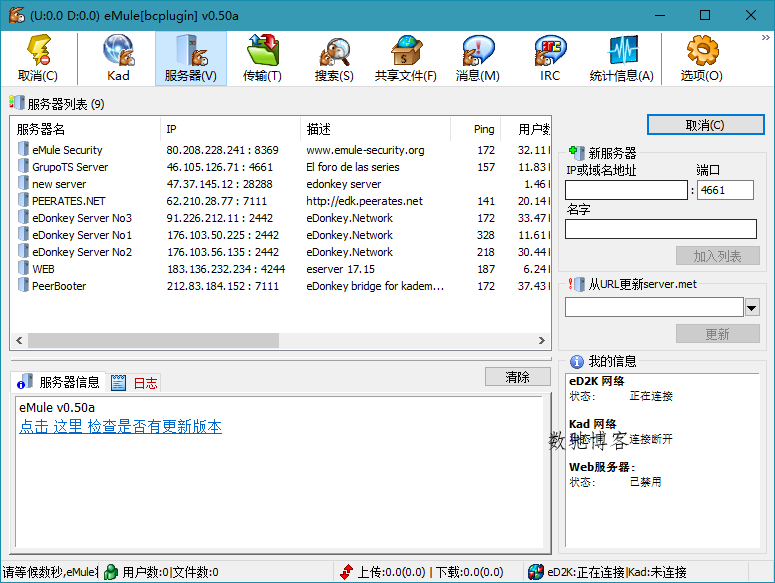 BitComet v2.17解锁全功能豪华版-数驰博客