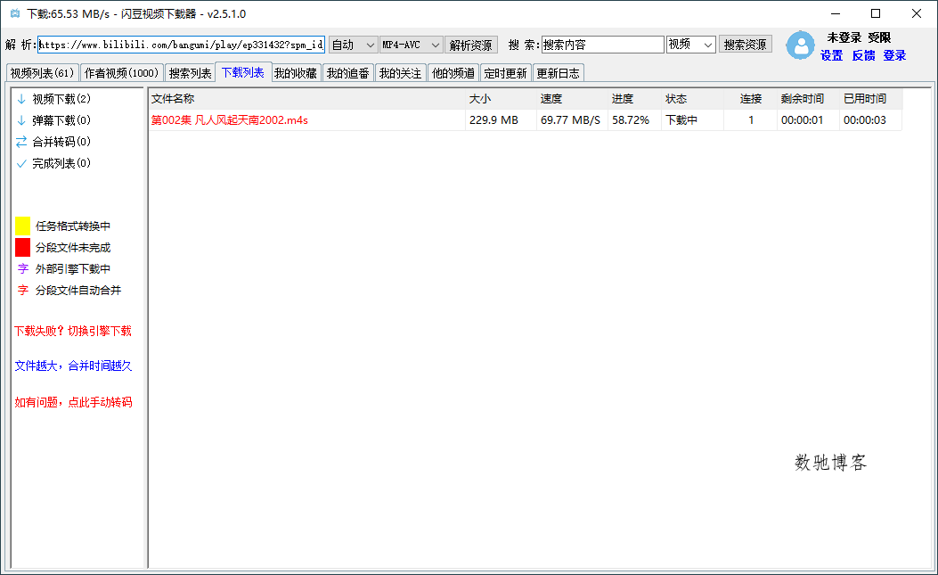 闪豆多平台视频下载器 v20260520 绿色版 – 支持B站/抖音/油管批量下载,4K高清视频一键保存-数驰博客