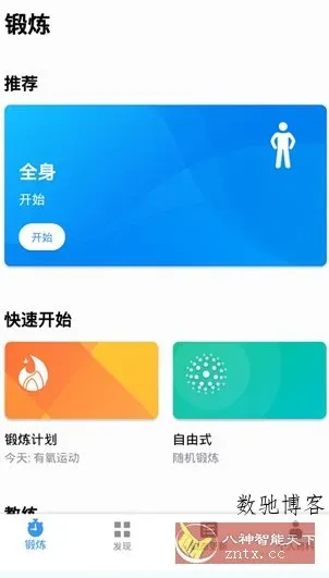 Seven 7分钟锻炼挑战v9.24.3高级版-数驰博客
