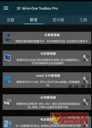 3C All-in-One Toolbox Pro 3C一体工具箱v3.1.1 专业版-数驰博客
