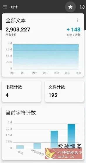 Lite Writer轻羽写作 v1.96.7专业版-数驰博客