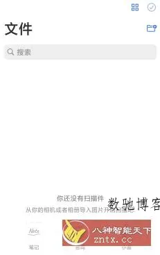 移动扫描王 MobileScanner v2.14.1 高级版-数驰博客