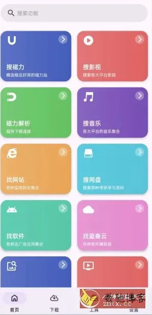 乱七八糟工具箱 v1.4.05高级版-数驰博客