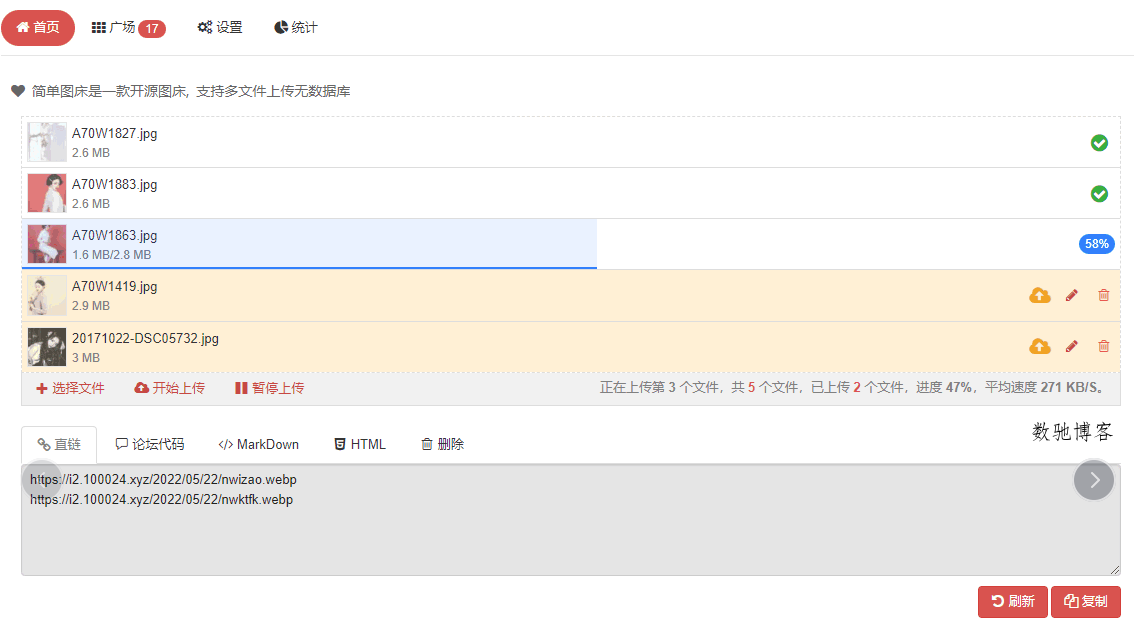 EasyImage2.0 简单图床开源