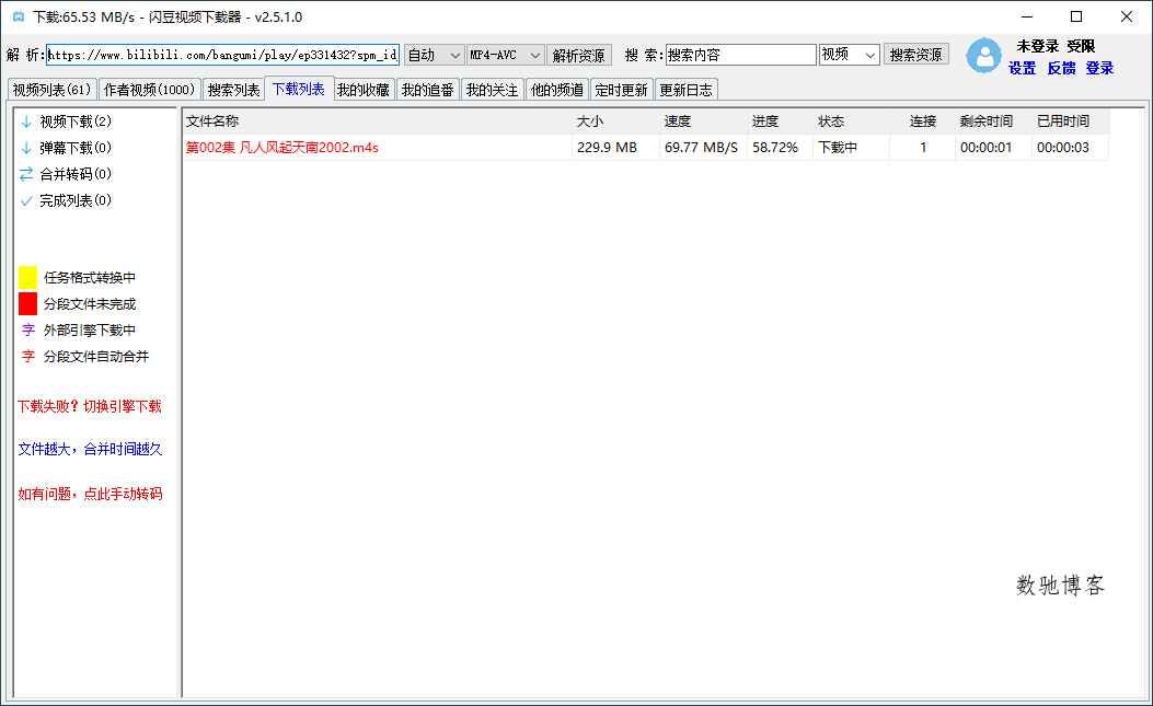 闪豆多平台视频下载器v20260227绿色版-数驰博客