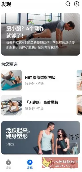 私人健身教练v1.6.3会员版-数驰博客