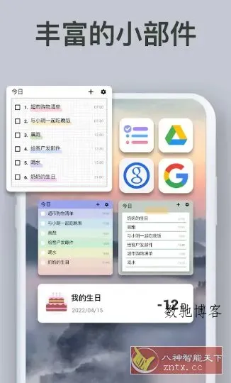 To-do List待办清单 v1.02.93.0910专业版-数驰博客