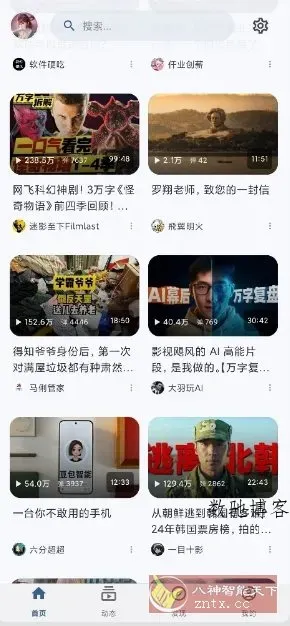 BiliPai 第三方B站客户端v6.9.4-数驰博客
