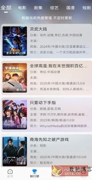 Google Play Store 谷歌商店v48.9.30-23-数驰博客