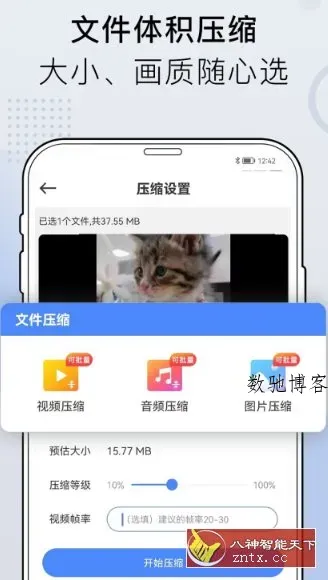 小熊文件工具箱-数驰博客