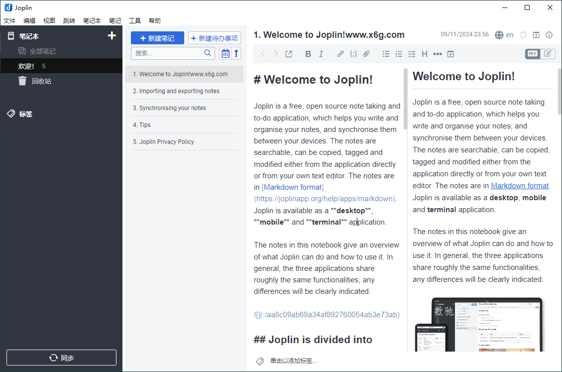 Joplin开源笔记v3.5.11便携版-数驰博客