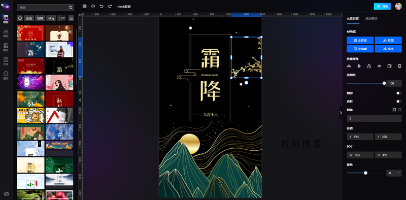 无界云图(开源在线图片编辑器源码)-数驰博客