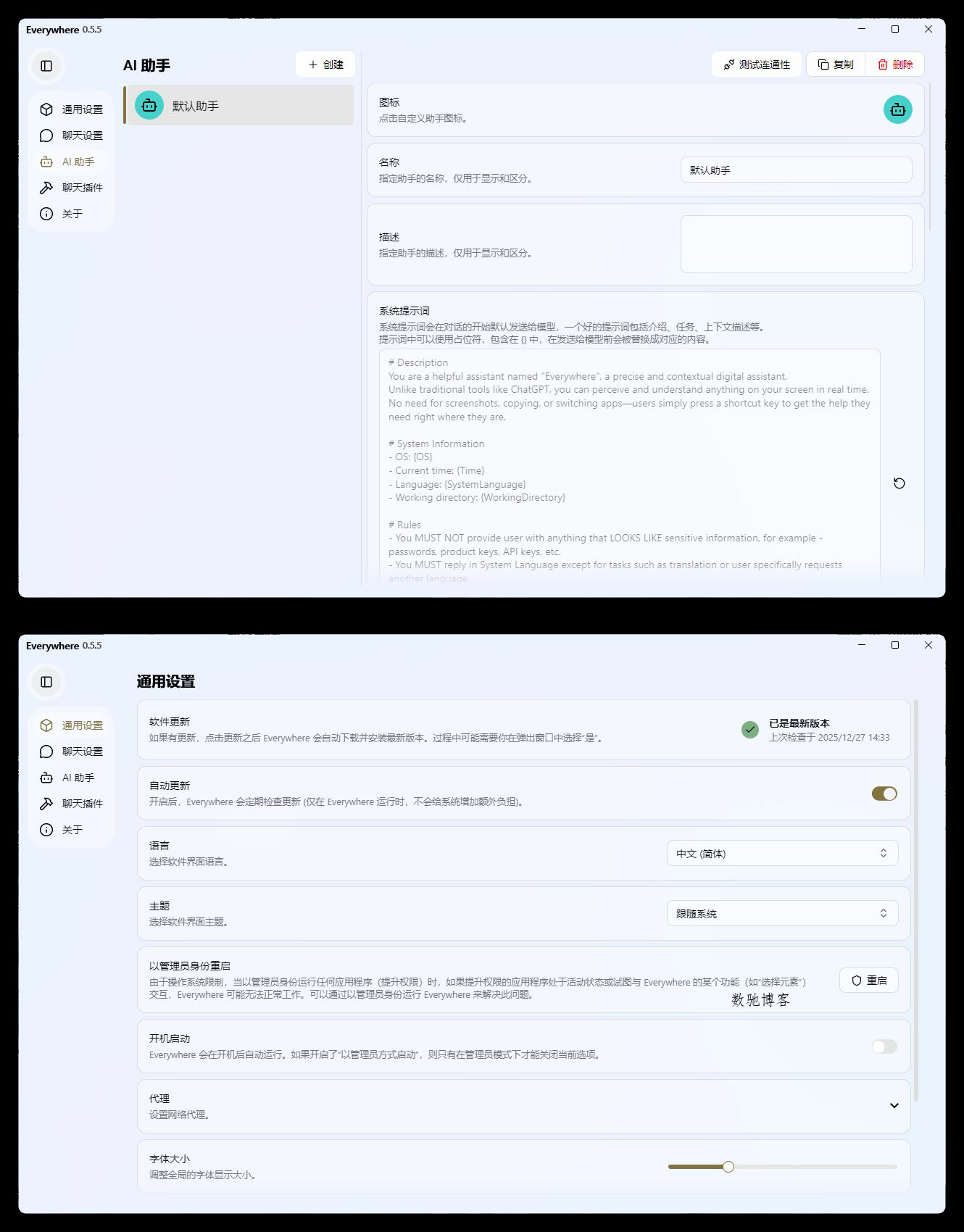交互式AI助手 Everywhere v0.5.11绿色版-数驰博客