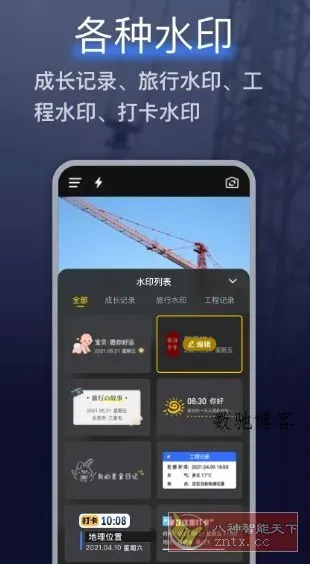 搞定水印相机 V5.0.0高级版-数驰博客