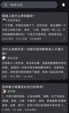 知乎++ v0.21.3更新版 --轻便第三方知乎客户端-数驰博客