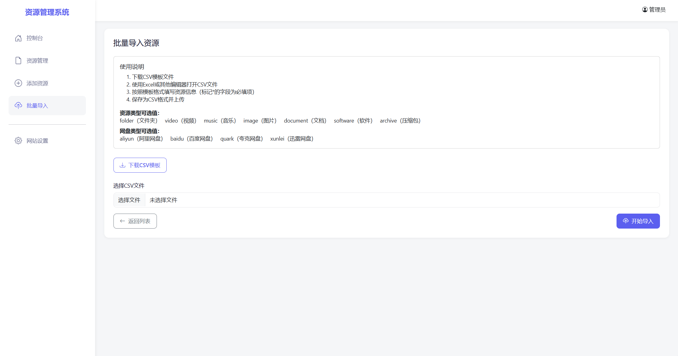 全新轻量化PHP网盘搜索引擎系统源码-数驰博客