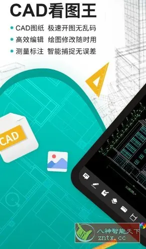 DWG FastView CAD看图王v5.19.2高级版-数驰博客