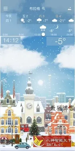 YoWindow Weather 实景天气v2.54.11纯净版-数驰博客