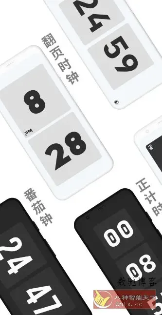 极简时钟v3.5.0专业版-数驰博客