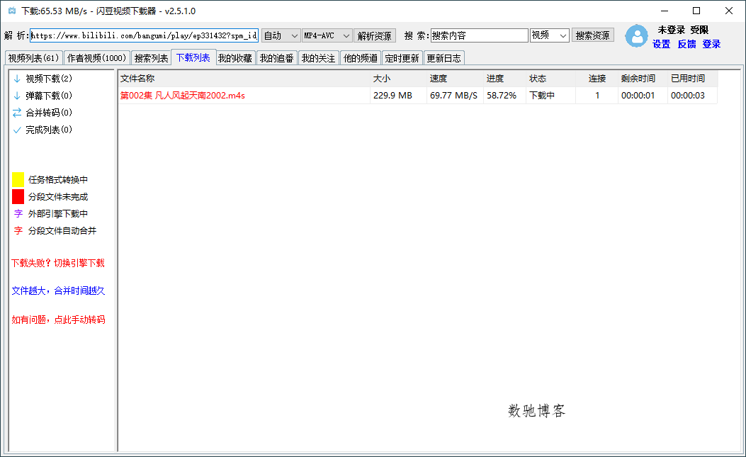 闪豆多平台视频下载器v20260106绿色版 闪豆多平台视频下载器v20260106绿色版