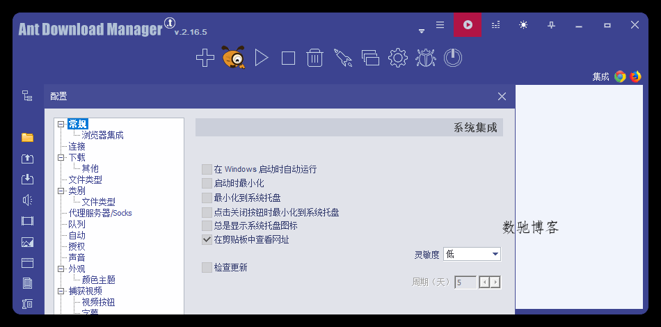 Ant Download Manager v2.16.9高级版-数驰博客