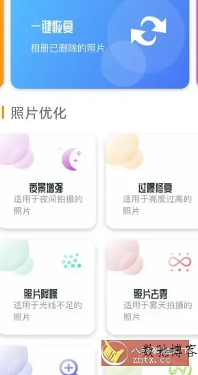 手机照片恢复还原v1.0.0高级版-数驰博客