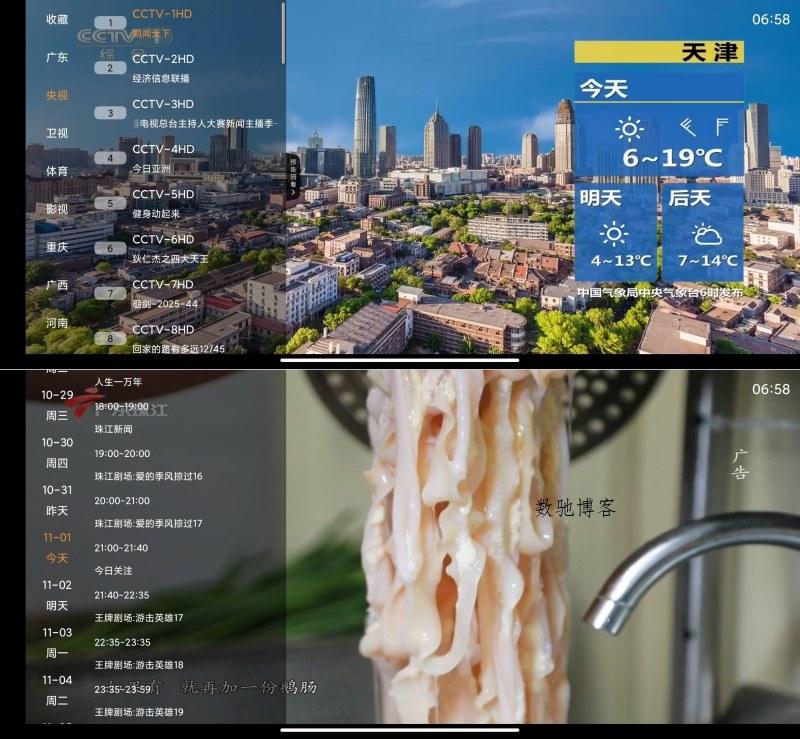 米团TV1.0.4超清画质秒播免费无广告-数驰博客